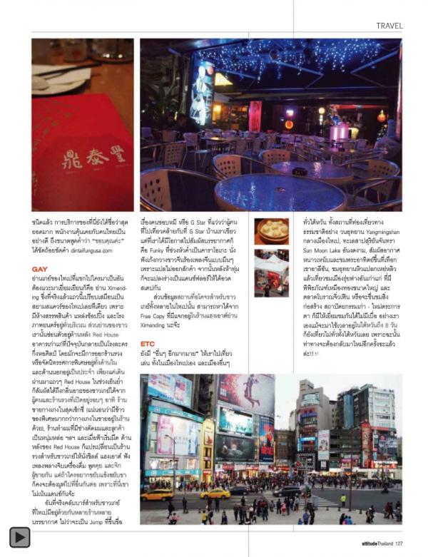 Attitude-February-2013